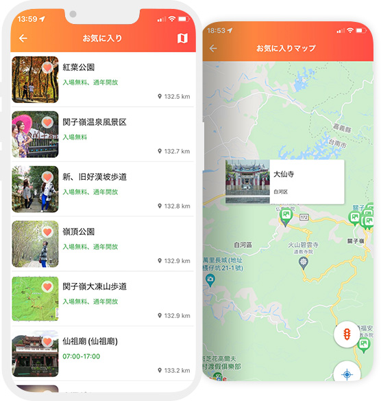 観光ルートを計画
