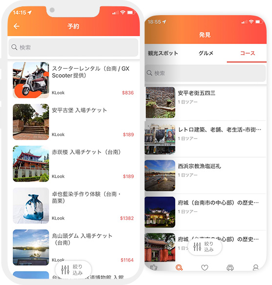 台南旅行おすすめ