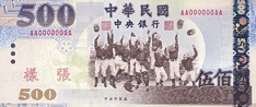 500원