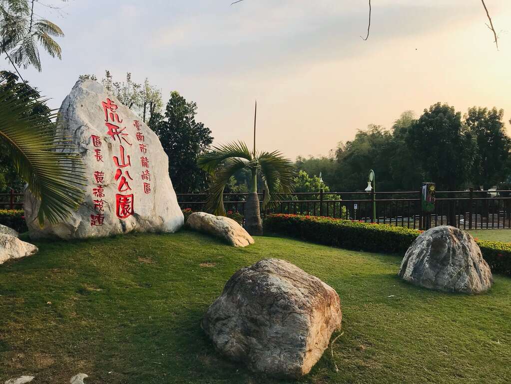 龍崎竹炭生態之旅一日遊