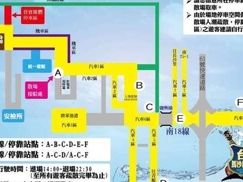 臨時停車區域與接駁車資訊圖