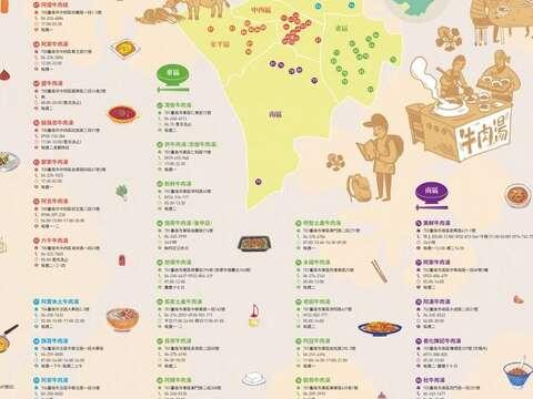 《臺南清燙牛肉湯摺頁》反面