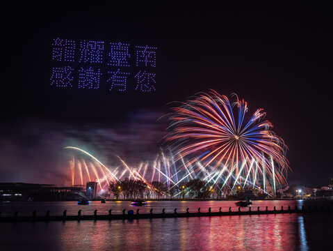 2024 Taiwan Lantern Festival Closes With 24 Billion Output Value, Mayor: The Glory Goes To All Tainan Citizens 1