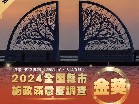 台南市在「观光旅游」构面拿下金奖