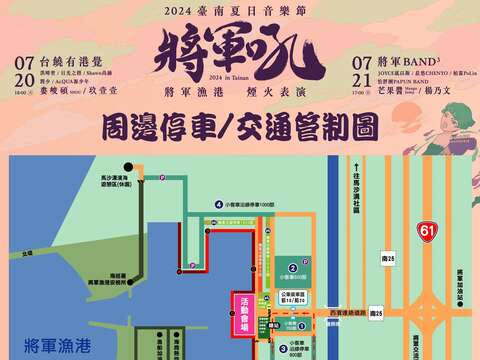 2024将军吼-交通接驳图