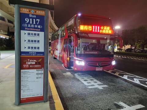 111台南小港机场巴士首航