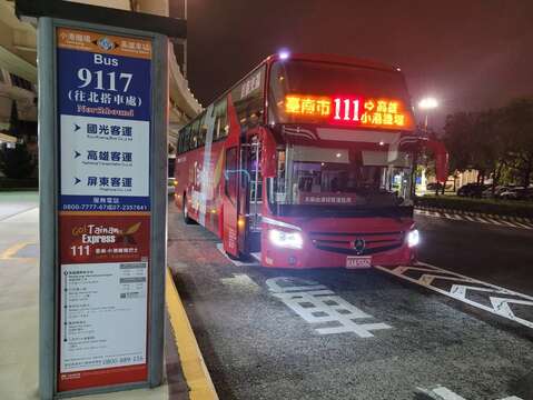 台南小港機場巴士