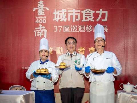 「台南400城市食力-37区巡回移动展」记者会