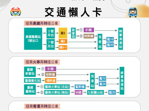 2024濱海韶光季公車資訊-01_0_0