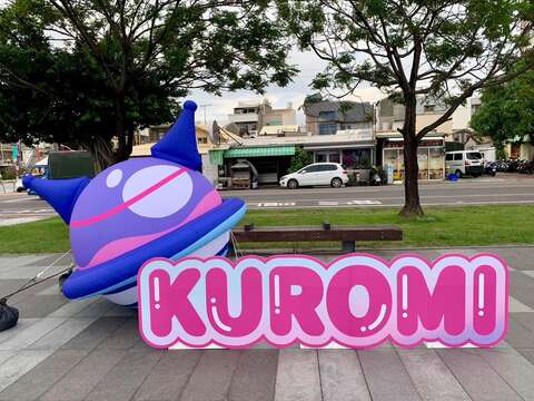 Kuromi大型氣偶裝置