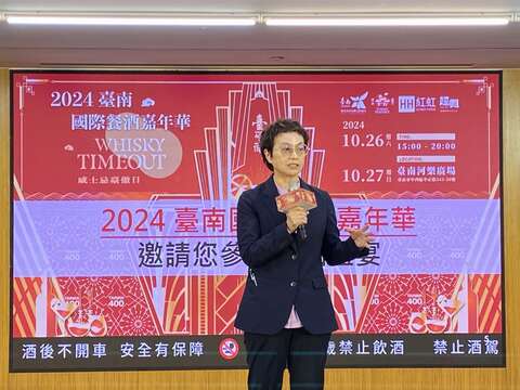 2024餐酒记者会-赵卿惠副市长致词