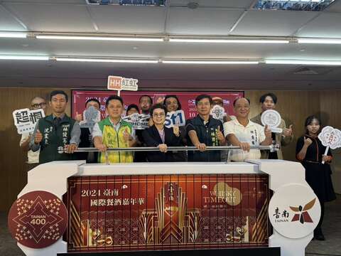 2024餐酒记者会-启动仪式合照