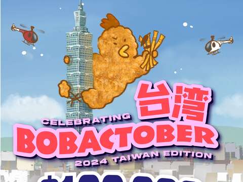 Bobactober_Taiwan_Edition活动海报