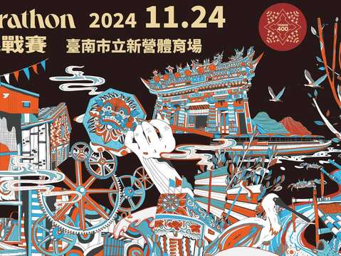 臺南400馬拉松挑戰賽 時間：2024/11/24(日) 地點：新營體育場