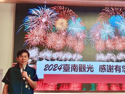 观旅局2024年成果记者会林国华局长分享观光成果