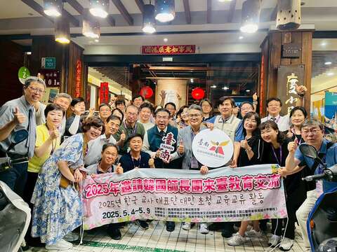 黄伟哲市长、观旅局局长与韩国教育旅行师长团与於台南在地知名餐厅合影，交流热络，展现台南款待贵宾的热情与文化魅力