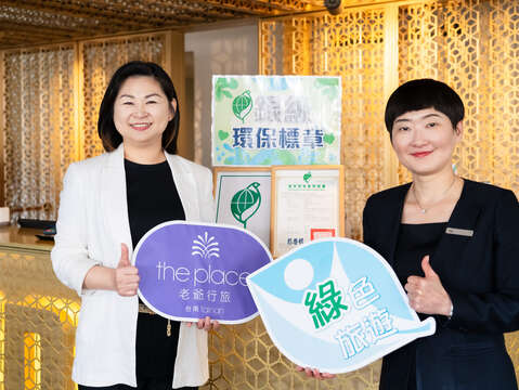环保标章-老爷行旅