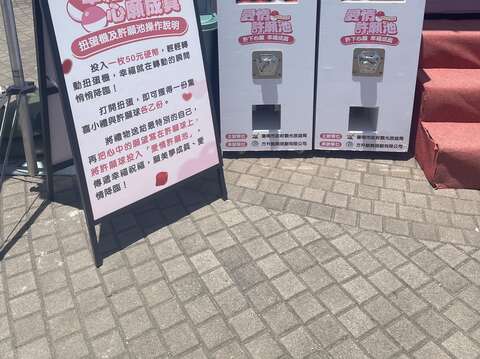幸福扭蛋机除了有祈福球外，还有机会获得好礼