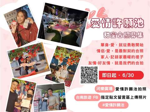 甜蜜合照募集宣传图卡