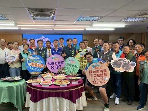 2025台南七股海鲜节记者会-大合照