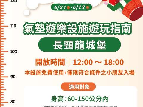 2025台南热气球派对-气垫说明牌(长颈龙)