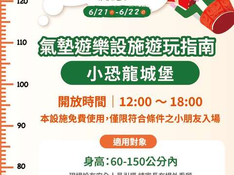 2025台南热气球派对-气垫说明牌(小恐龙)