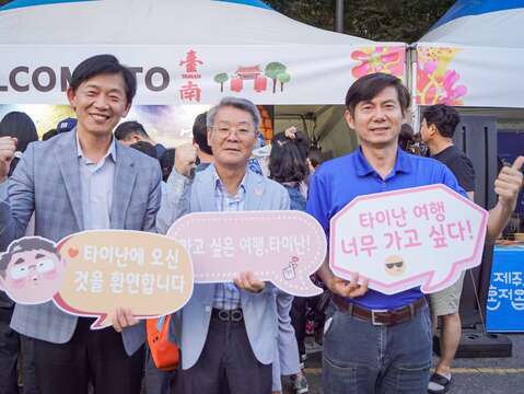 叶泽山副市长，大邱观光协会李韩秀会长，林国华局长於台南展位前合影
