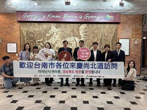 林国华局长与庆尚北道文化观光公社金南一社长等人合影