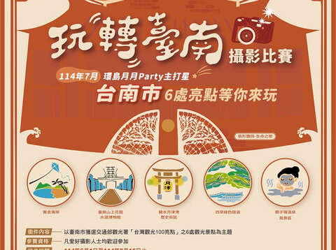 摄影比赛海报(收建延後至0815)