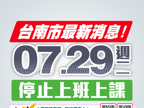 7/29停班课