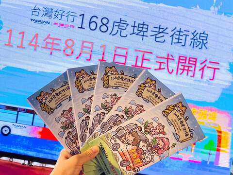 168虎埤老街线宣传摺页