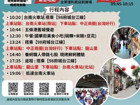 游程3