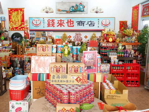 北门钱来也商店