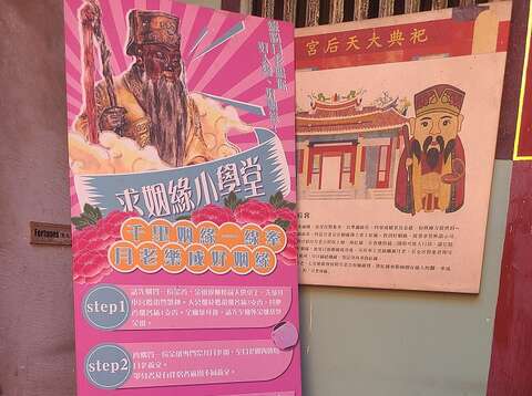 祀典大天后宫-参拜月老流程