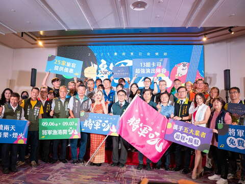 2025台南夏日音乐节将军吼记者会-大合照