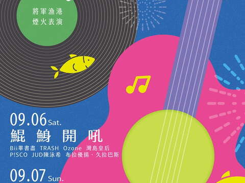 2025台南夏日音乐节将军吼记者会_活动海报
