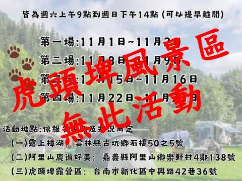 macpac露营体验诈骗图片
