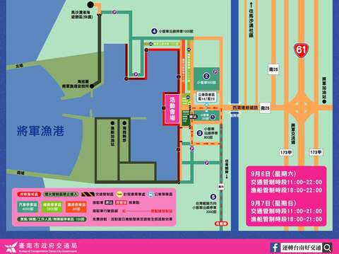 2025将军吼-交通接驳图