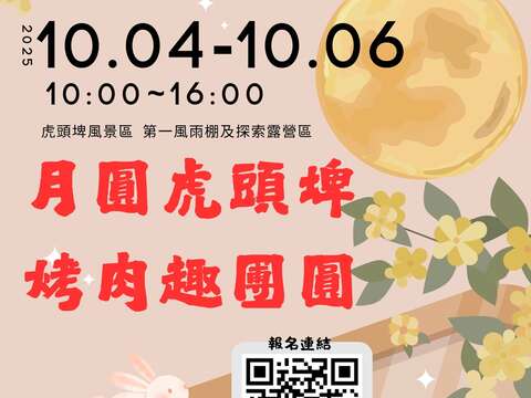 中秋美食中式风格插画活动海报
