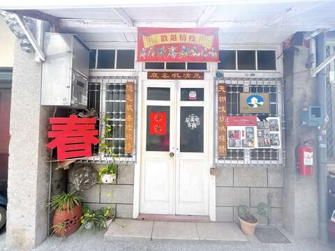 史沟墘(历史照片)(台南市政府观光旅游局)