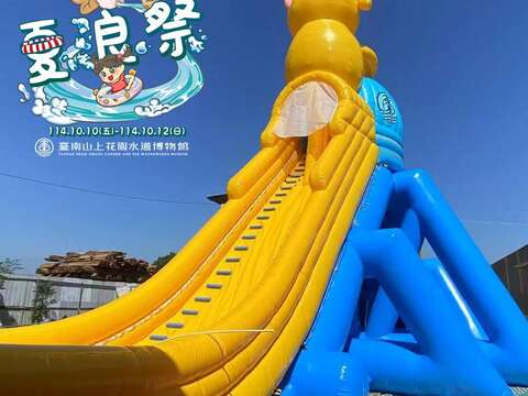 山上花园水道博物馆国庆连假将推出100公尺滑水道(山上花园水道博物馆提供)