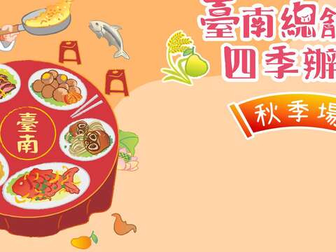 记者会电子背版114091403