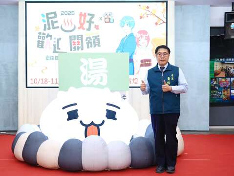 2025台南关子岭温泉美食节记者会-市长与微疼泡汤气偶合照