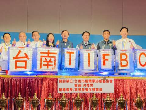 3.开幕启动仪式-台南TIFBC冰雕