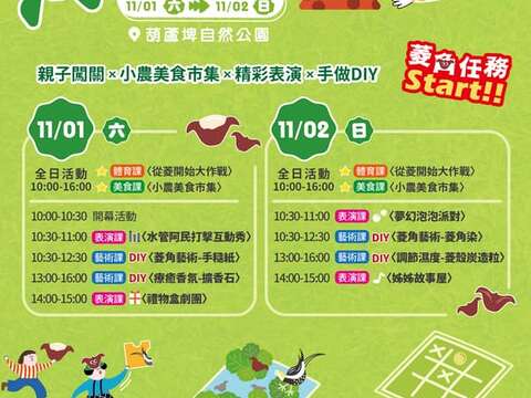 葫芦里农在玩什麽海报