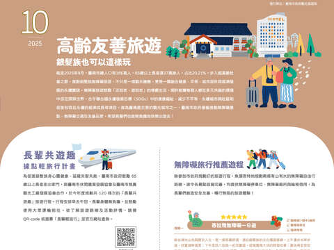 鱼头君带路电子报vol.8_第一页