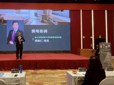国立高雄餐旅大学餐旅学院刘聪仁院长致词