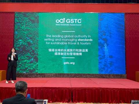 全球永续旅游委员会关旅瑄经理GSTC永续准则