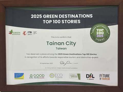 观旅局以老屋民宿入选2025全球百大目的地故事奖