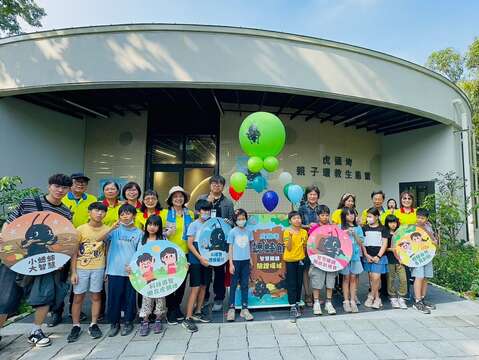 虎头埤亲子环教生态馆智慧眼镜服务场域验证暨环教闯关活动